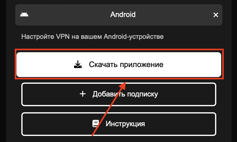 Импорт Android