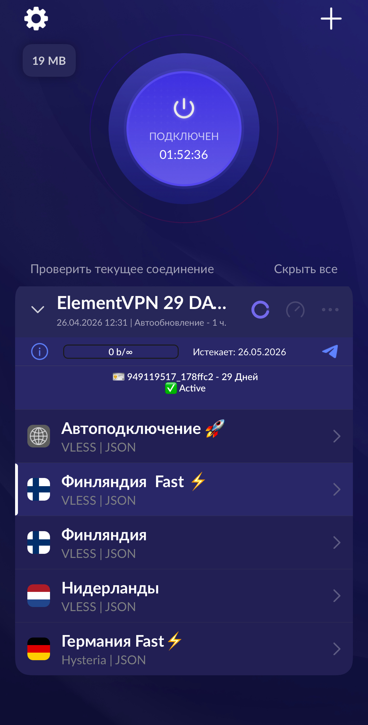 Подписка