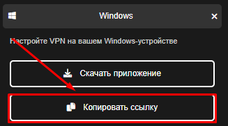 Импорт Windows
