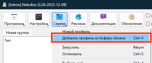 Подключение Windows